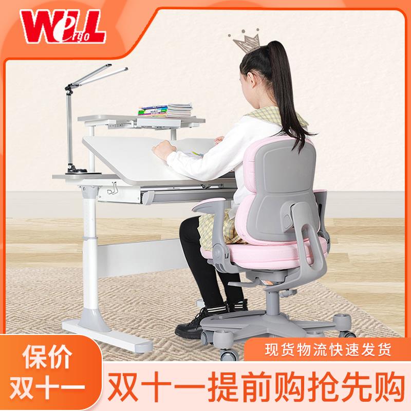 台湾威尔Well ergo儿童学习桌 可升降学生写字课桌现代简约书桌椅