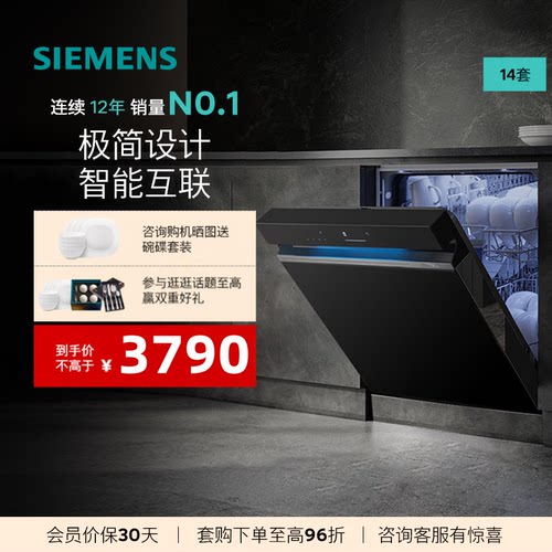 极净魔盒14套洗碗机消毒柜一体