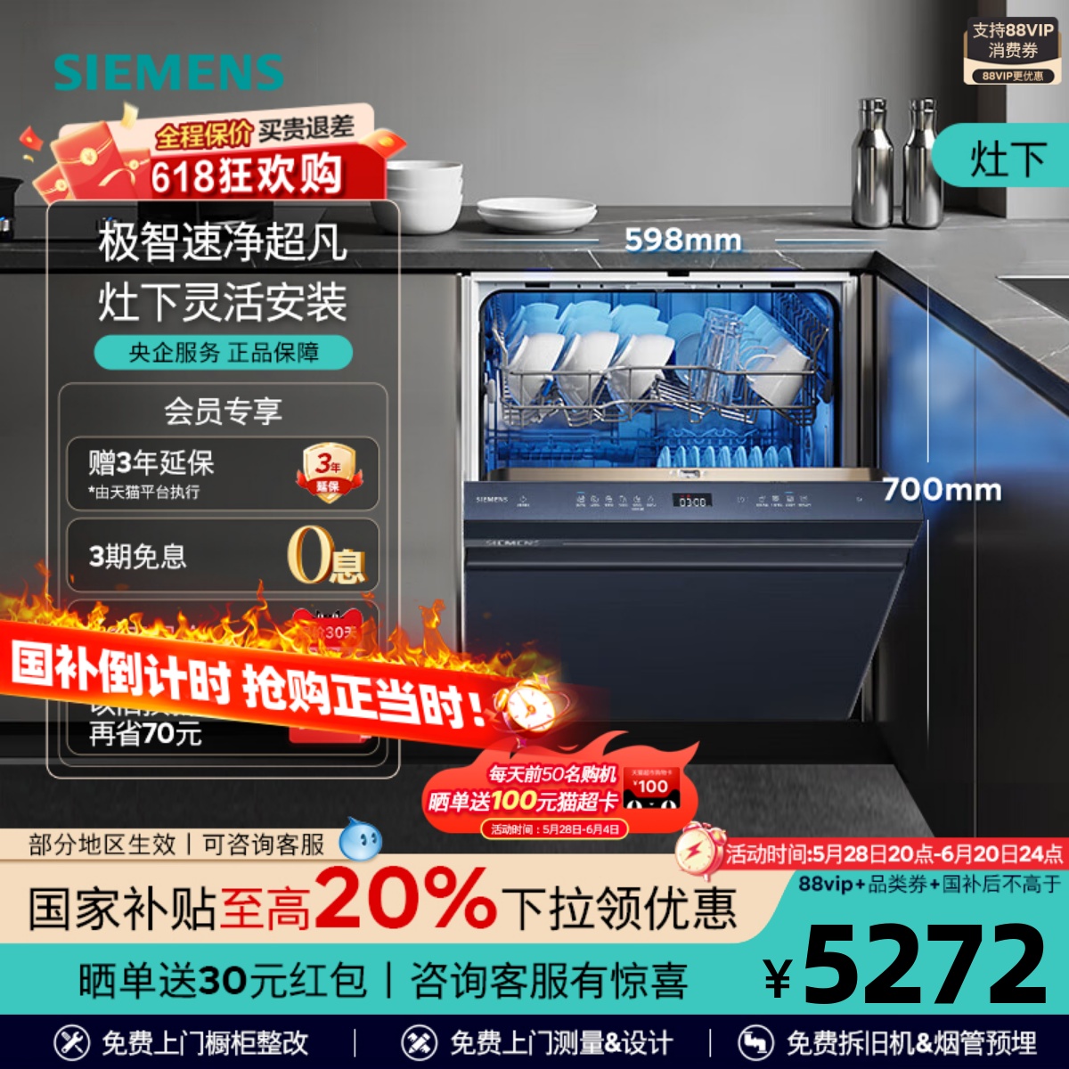 西门子智净魔方15套灶下嵌入式洗碗机甲流消杀抽湿烘干SE43HL25KC
