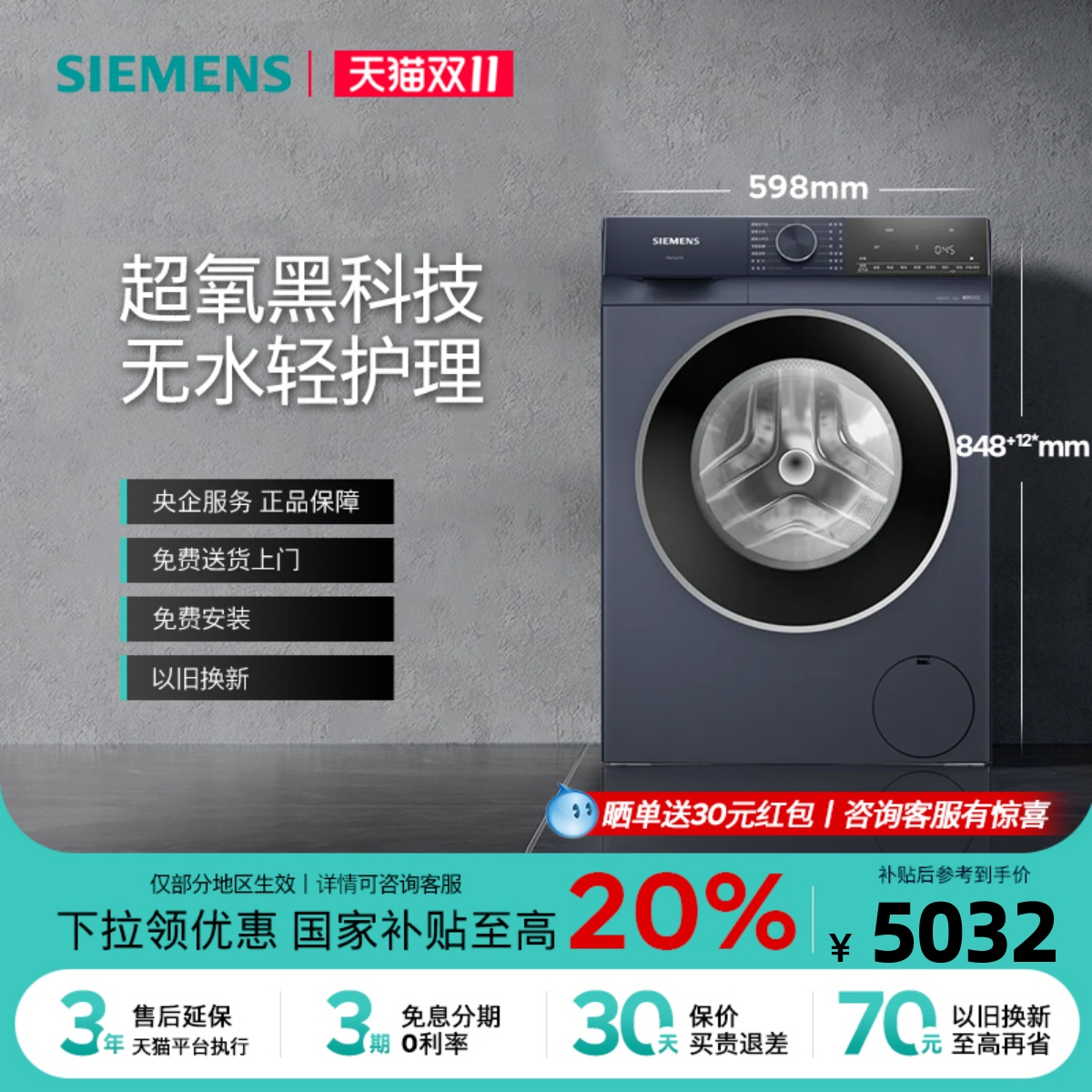 西门子10公斤滚筒家用全自动除菌洗衣机变频1E10W