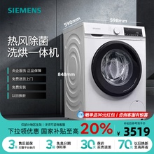 西门子全自动滚筒洗衣机10kg家用带烘干洗烘一体机 WN54A1X02W