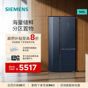 西门子超薄嵌入509L双开三门T型门家用玻璃面板冰箱大容量B47C