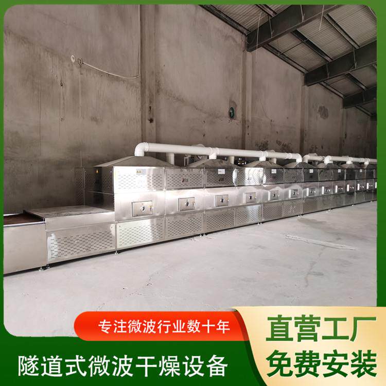黑水虻烘干机大麦虫黄粉虫膨化干燥设备黑水虻微波烘干设备
