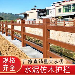 水泥栏杆仿树纹扶手景区混凝土仿木护栏户外栏杆河道水泥仿木栏杆