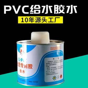 PVC给水管胶粘管件粘接胶水500克120克1箱起批PVC给水胶