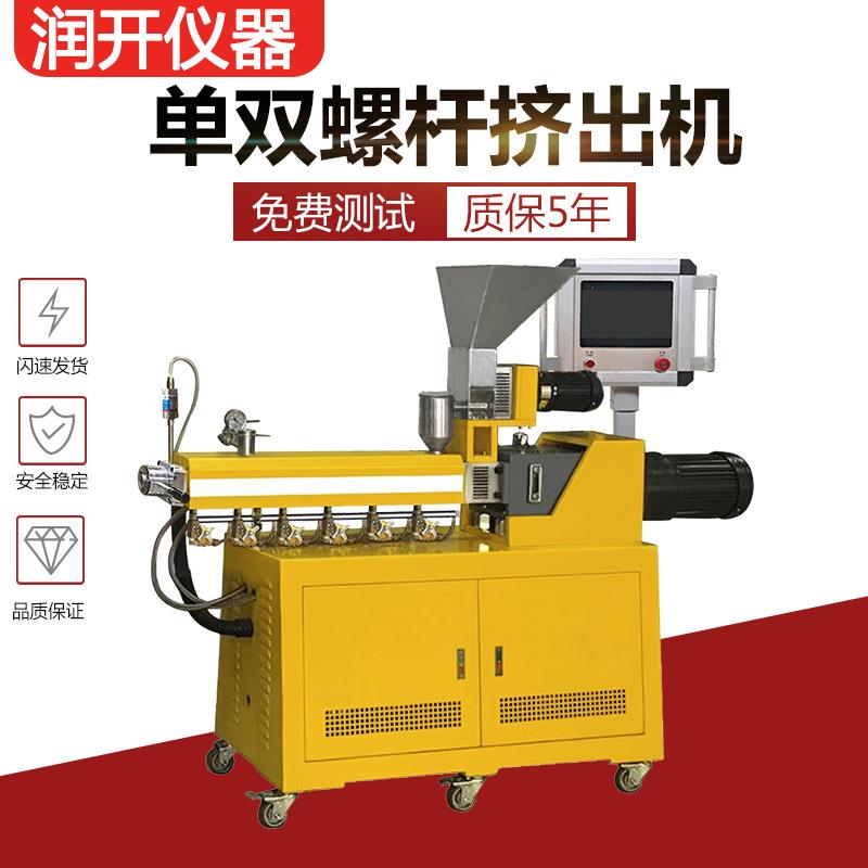 实验室小型单螺杆挤出机橡胶塑料双螺杆造粒机PVC管材挤出机现货