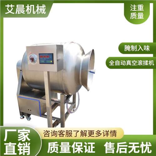 炸鸡搅拌机滚揉机腌菜机呼吸式真空滚揉机真空腌制机炸鸡搅拌机