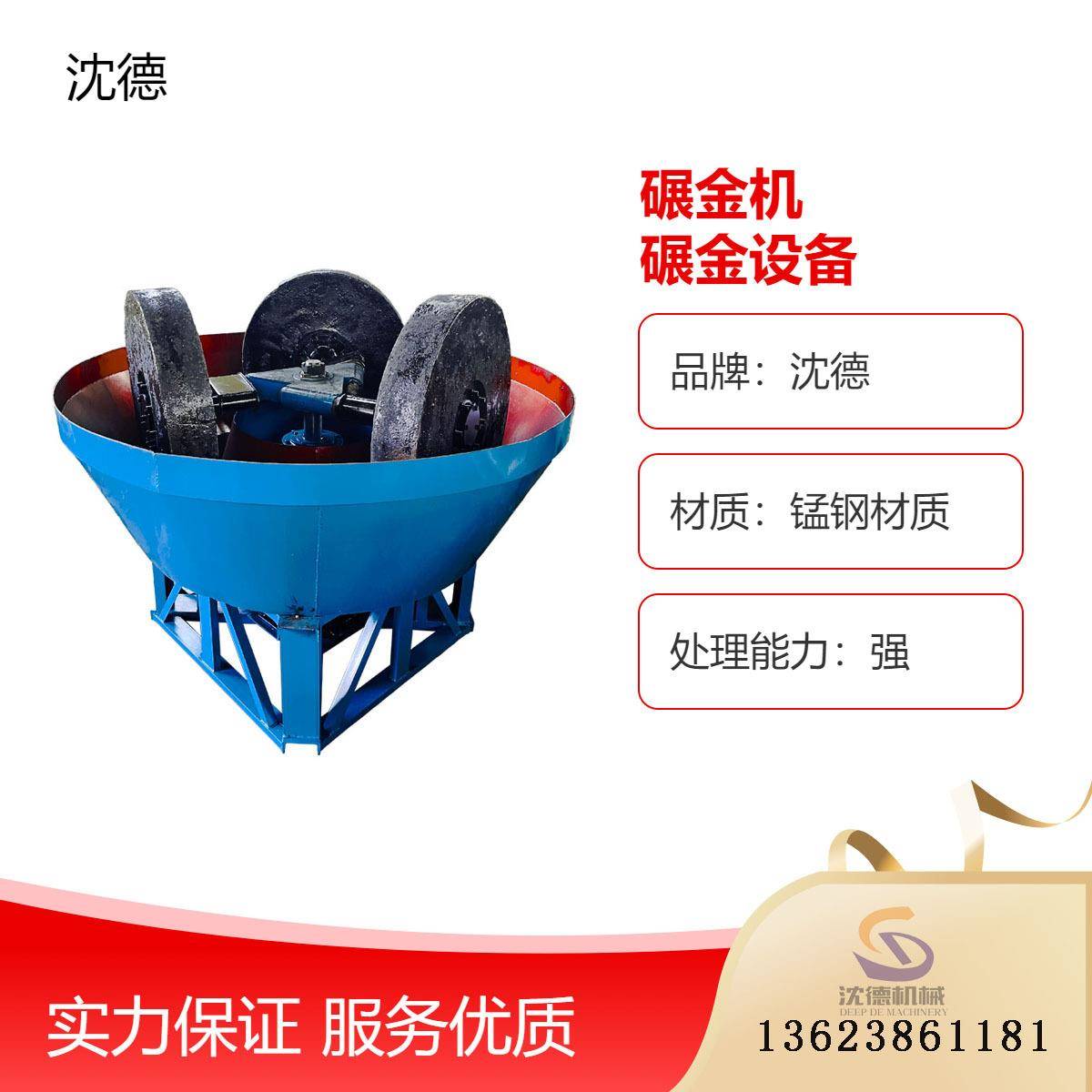 三轮湿式电动碾金机矿石粉碎研磨湿碾子砂金矿研磨设备实惠耐用