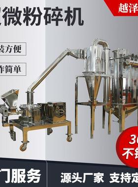 海盐食盐磨粉机灵芝孢子超微粉碎机麦麸WFJ15超微粉碎机