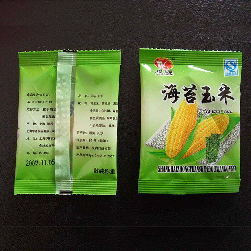 供应立式颗粒包装机颗粒食品生活用品全自动多功能封口机包装机,办公设备/耗材/相关服务,包装机,淘宝优惠券,粉丝福利购,淘宝优惠卷