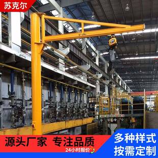 墙壁式悬吊臂起重设备厂房车间行吊起重机60度电动旋转吨臂吊