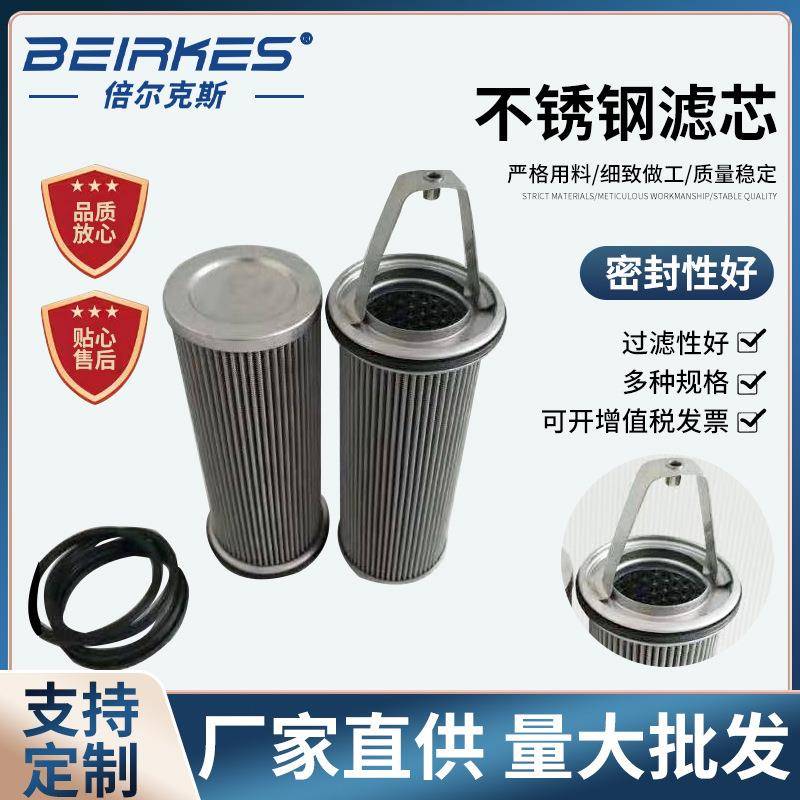 反冲洗滤芯船用过滤器配件齿轮箱液压油滤芯不锈钢篮式过滤器滤芯