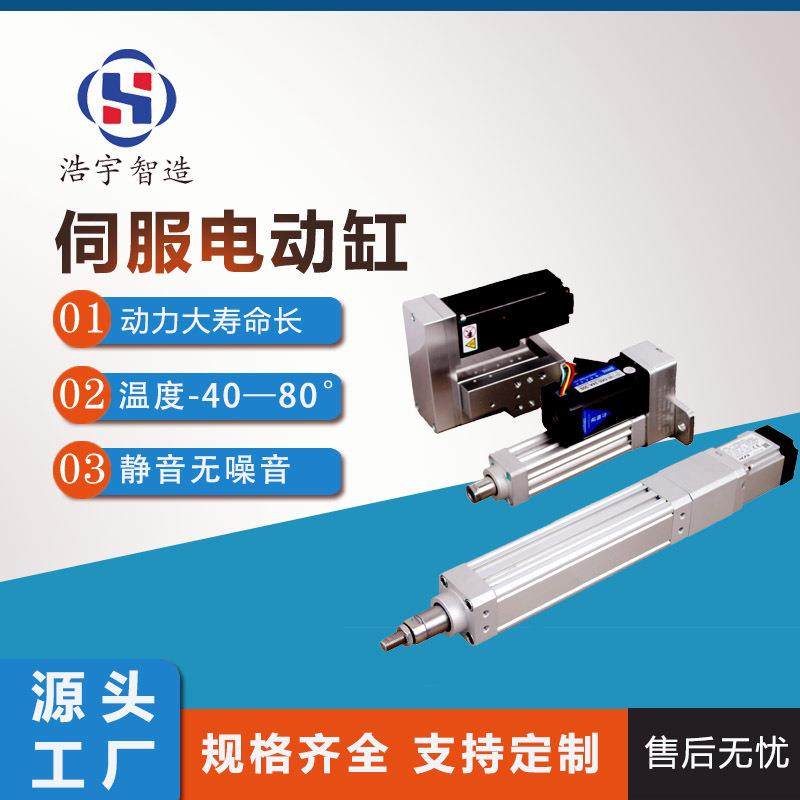 KT高精准大推力高速直连式伺服电动缸多节40精密电动缸电动推杆