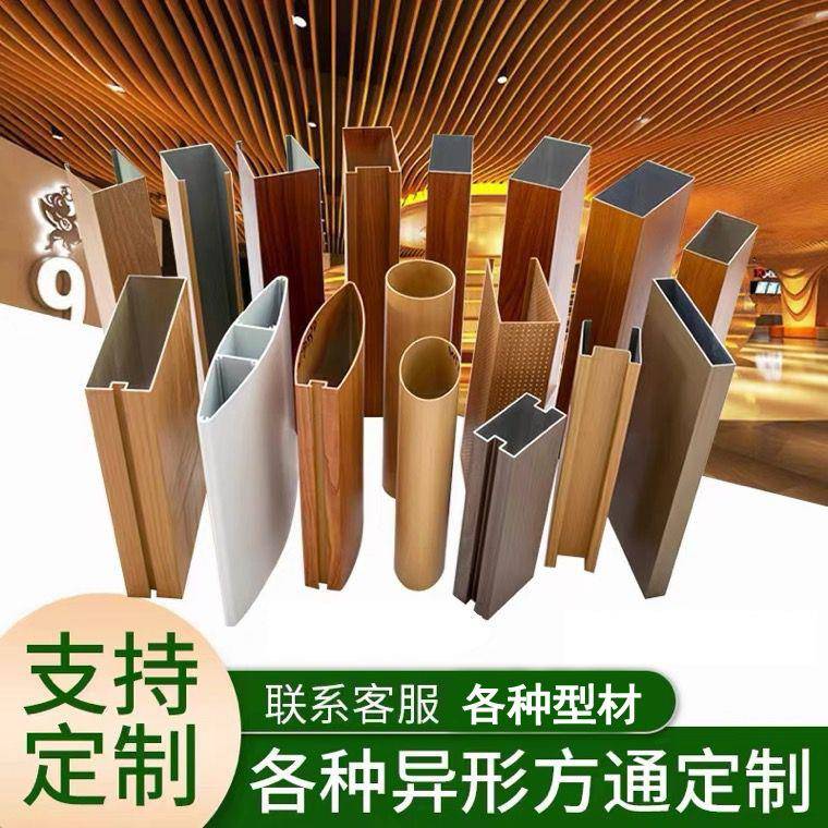 铝方通吊顶铝方管铝格栅天花幕墙铝方通装饰装修木纹吊顶