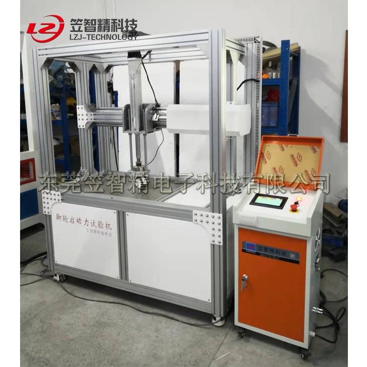 厂家直供脚轮启动力测试机脚轮转弯测试机脚轮移动性能测试机