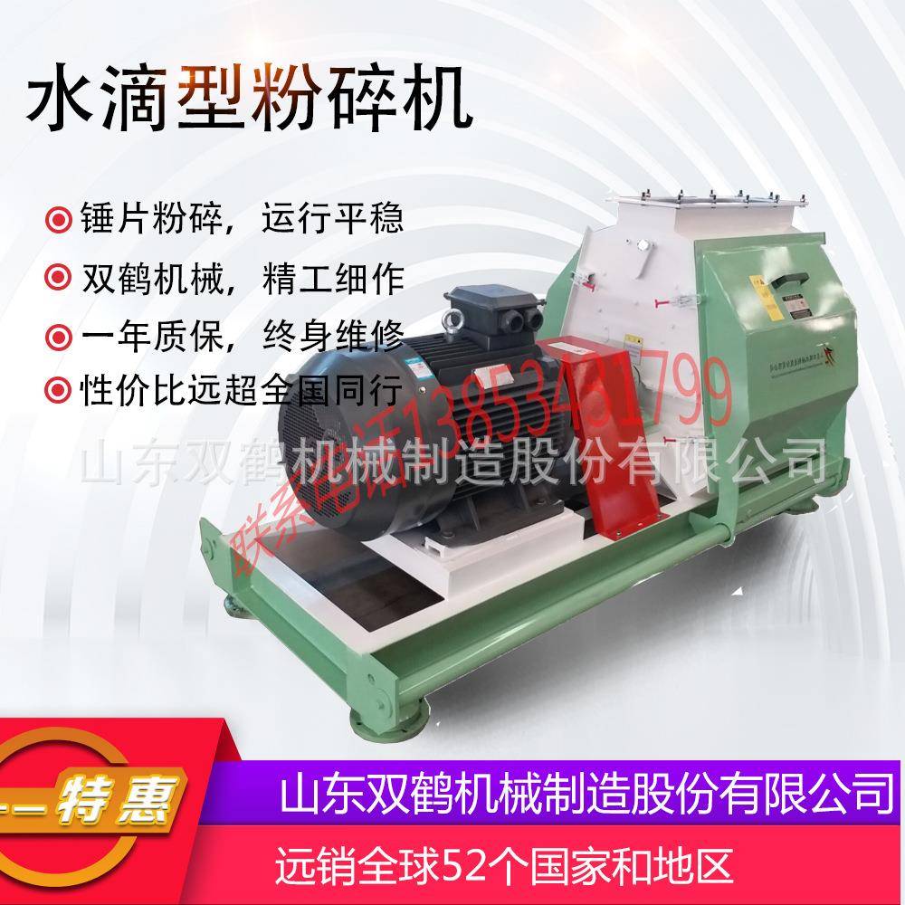 饲料粉碎机水滴式锤片型玉米粉碎设备厂家玉米粉碎机生产厂家