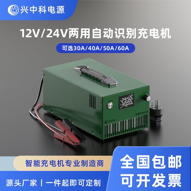 CD-122430全新一代12V24V两用30A智能充电机BSC122430A自动识别