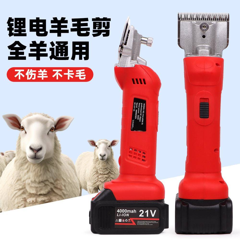 锂电羊毛剪电动推子剃羊毛调速电剪刀畜牧剪毛机工厂便携式