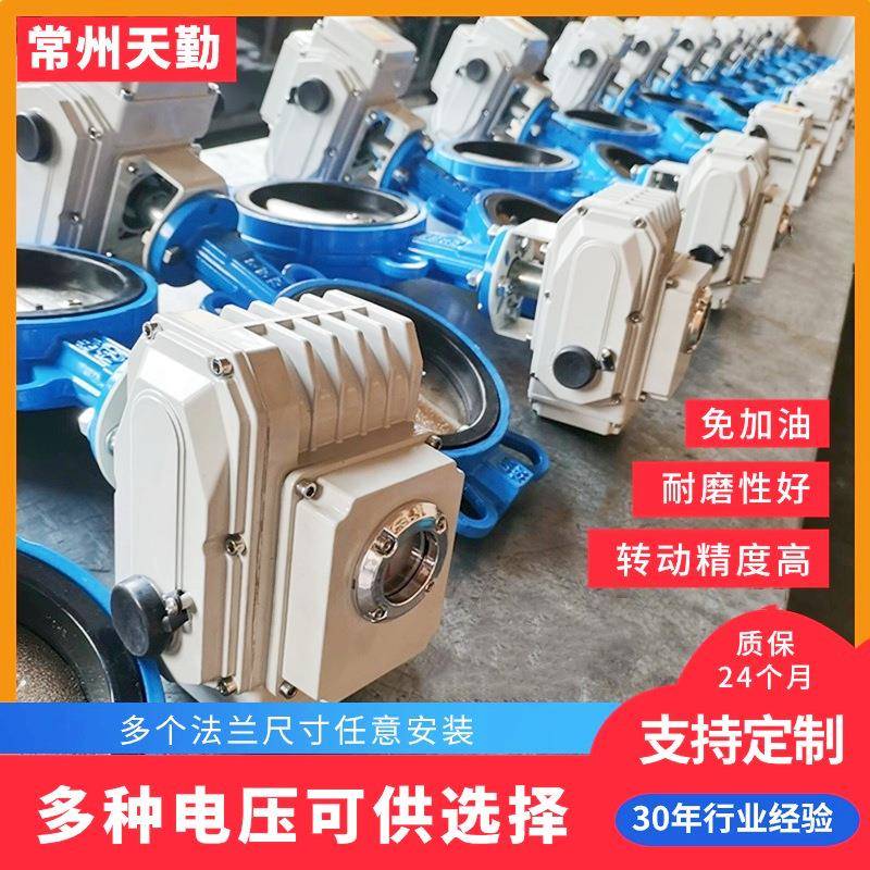 电动通风蝶阀对夹式法兰式智能型普通型防爆型手电两用自动切换