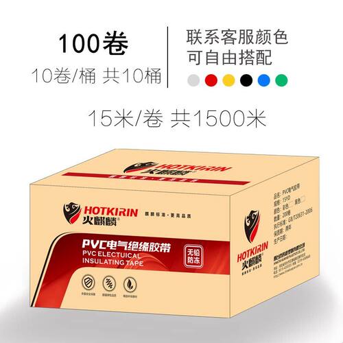 电气绝缘胶带电工电线胶布PVC防水耐高温加宽型大卷黑色白色耐高
