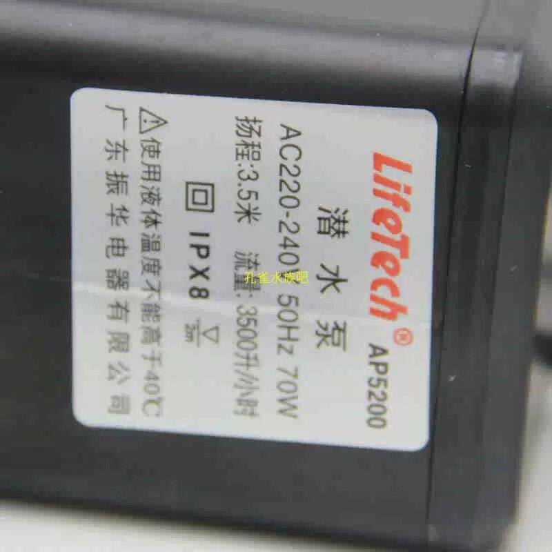 Lifetech强者AP5200鱼缸潜水泵家用超静音水泵水族箱过滤泵抽水泵
