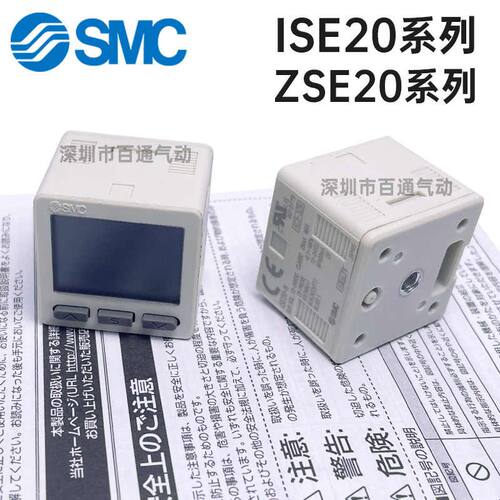 SMC数显压力表开关ISE20-N/P-M5-L/ZSE20A/B-R/T/V-W/J真空负压表