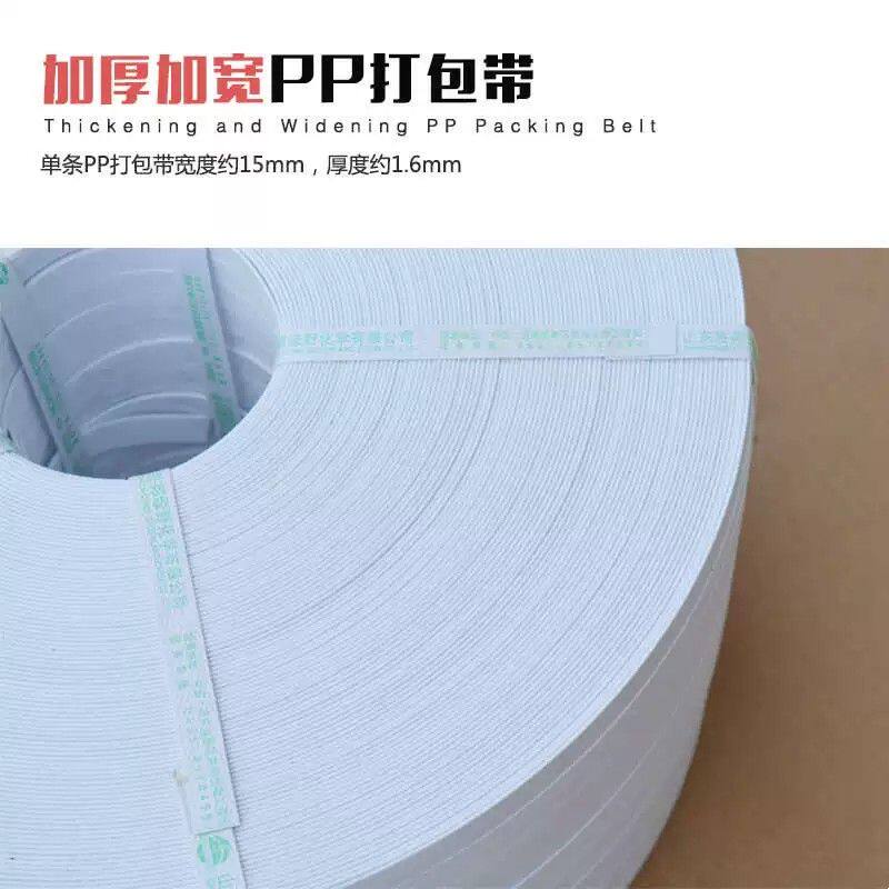 PP手动打包带机特白色高韧性搬家收紧器捆绑铁扣夹塑料聚丙烯夹心