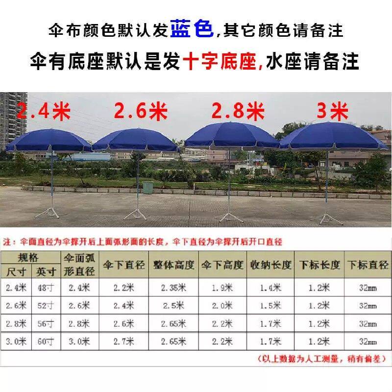 加厚摆摊大型商用雨伞户外广告太阳伞印字防风折叠圆形遮阳伞防晒