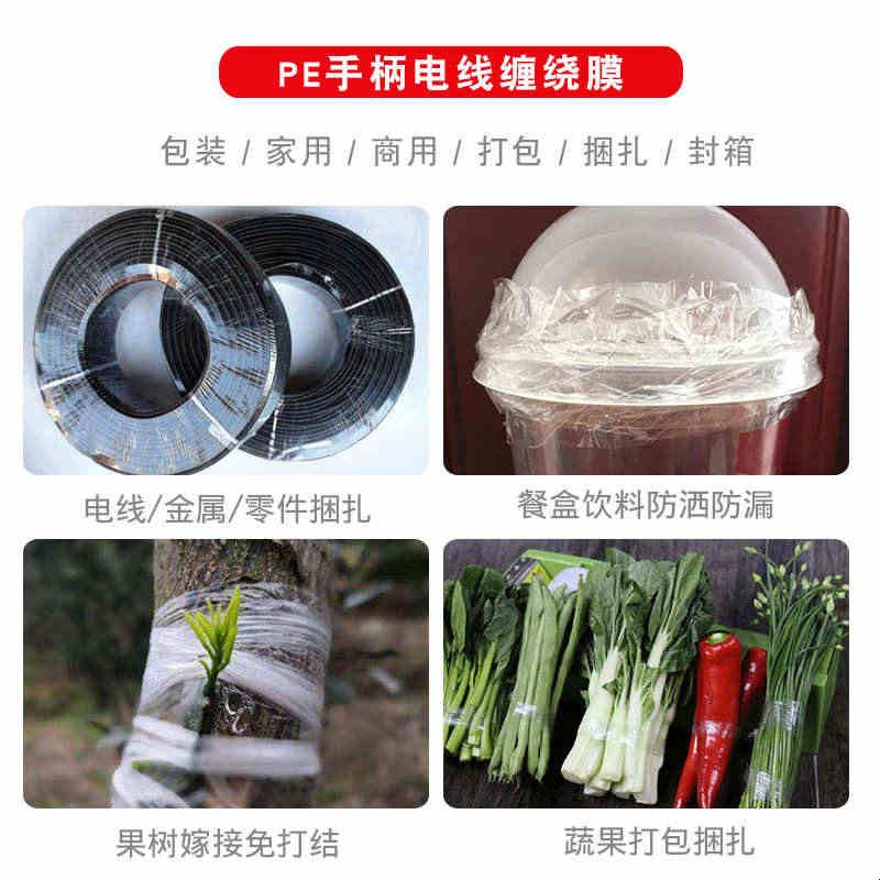 带柄缠绕膜pe小卷缠绕膜10cm手柄包装膜防水膜拉伸膜带手柄打包膜图片