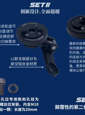 SETES摩托车后视镜座M10螺丝多角度固定位滤震套装防抖快速锁定