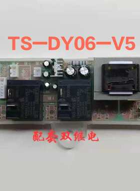 TS一DY21一V2六排/TS一DY21一V6四排/TS一DY06一V5 原装主板 专用