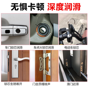 汽车车门异响润滑油锁芯锁孔车门锁润滑剂专用门锁铰链清洗限位器