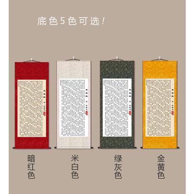 寒窑赋励志字画卷轴家训书法挂画客厅办公室装饰茶室玄关书房破窑