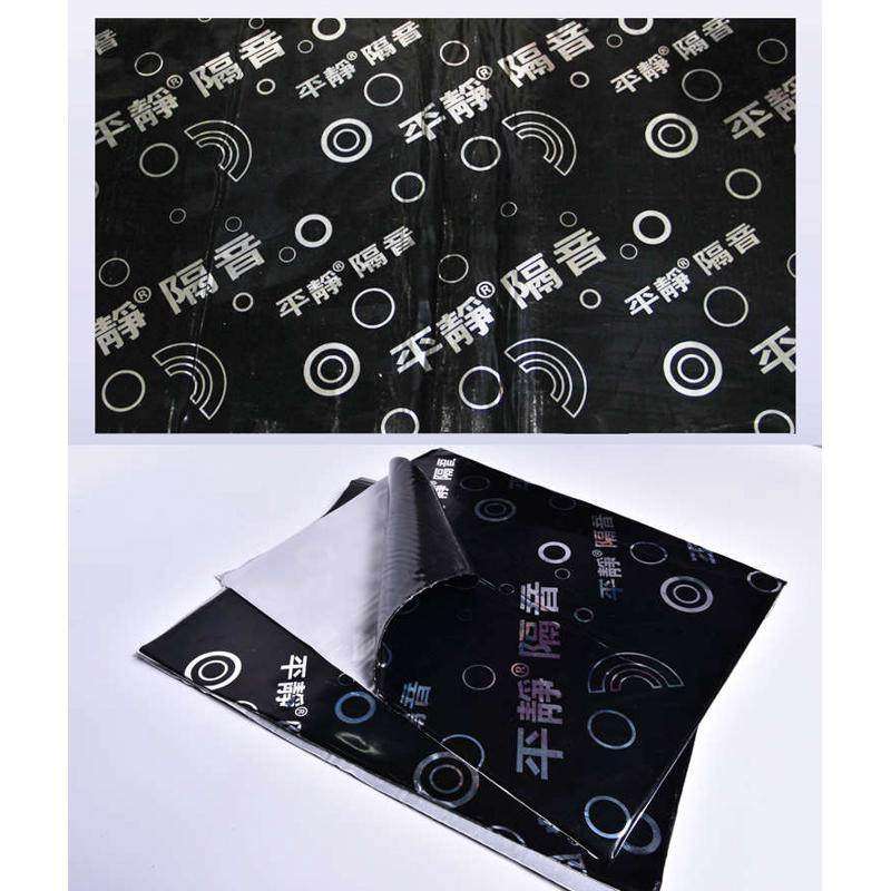 平静汽车隔音材料 阻尼隔声止振垫 纯丁基橡胶止振板 减震板大号,汽车零部件/养护/美容/维保,隔音隔热棉,淘宝优惠券,粉丝福利购,淘宝优惠卷