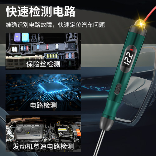 鹿仙子汽车测电笔多功能车用电路维修专用检测笔电压测量数显试灯