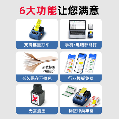 硕方T50pro线缆标签打印机小型开关网线光纤工程手持便携网络通信