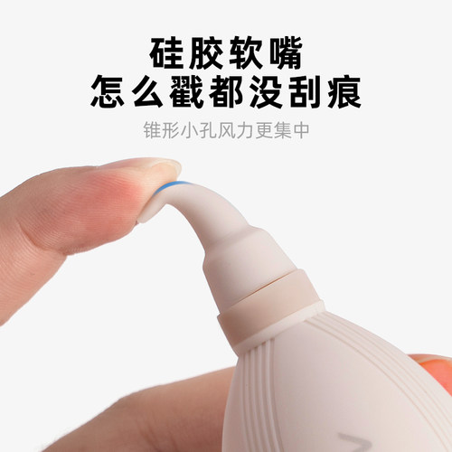 阿尔飞斯强力气吹一体式便携相机镜头除尘吹气球单向皮老虎软嘴皮