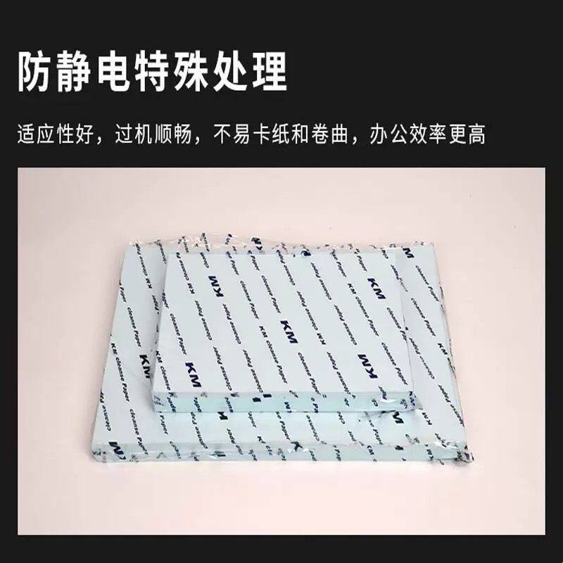 无尘纸A5a4a3无尘打印纸防静电复印纸实验室车间净化纸白色绿彩色