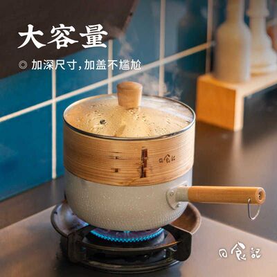 日食记雪平锅竹木蒸笼竹子编蒸屉馒头包子蒸锅蒸格送硅胶蒸笼垫
