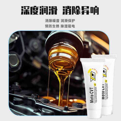 开闭盘润滑脂 踏板车开闭盘CVT传动专用黄油 耐高温低阻尼 液化好