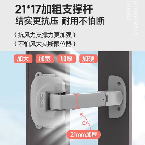 外开窗户限位器外推窗风撑防风固定器免打孔平开窗卡扣锁扣安全锁