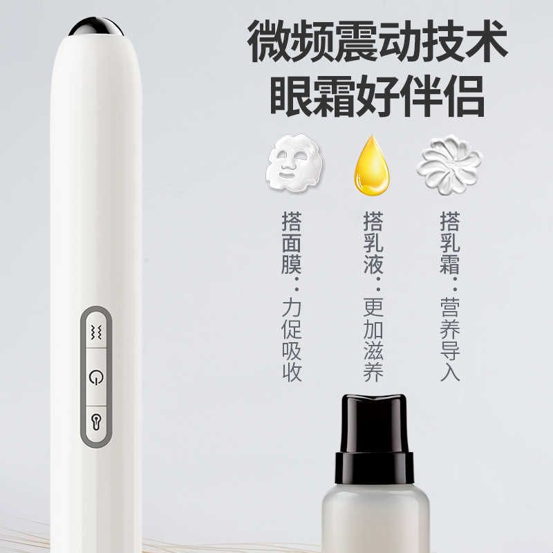 砭石眼部按摩仪器电动磁石穴位笔眼霜去导入眼袋纹缓解热敷美容棒