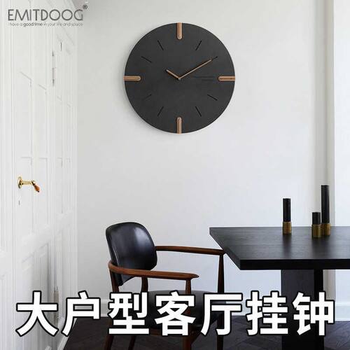 EMITDOOG现代简约大尺寸挂钟 木质环保板材创意扫秒机芯设计
