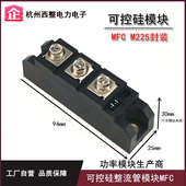 可控硅整流管MFC70A600V800V1000V1200V1400V1600V1800V MFC70