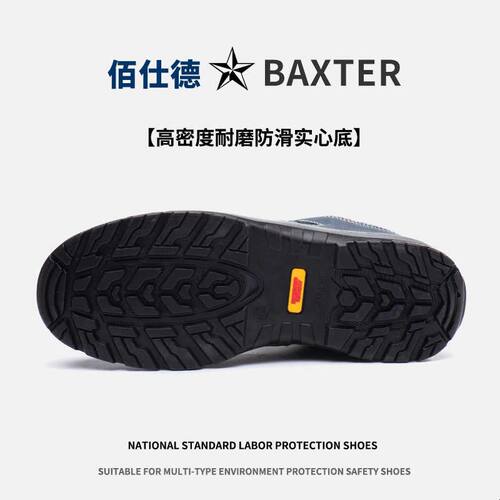 实心底耐磨劳保鞋男轻便透气防砸防刺穿安全鞋6kv电工绝缘工作鞋