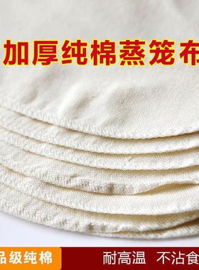 蒸包子的沙布家用纯棉不粘蒸笼布蒸笼纸蒸布圆形蒸馍纱布馒食品级