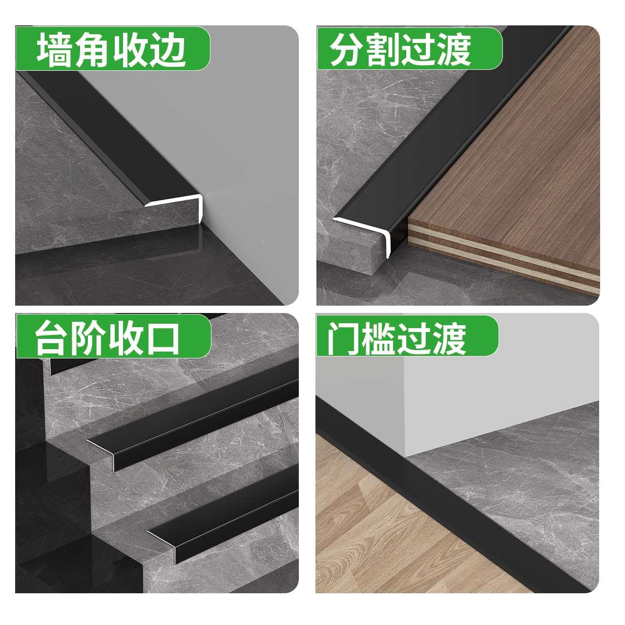 l型不等边铝合金收边条7字型压边木地板条金属收口钛金条瓷砖新品