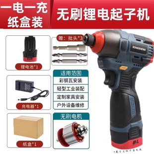 刷机家用电动电钻电钻起子锂电电无螺丝批冲击起子 螺丝刀拧充电式