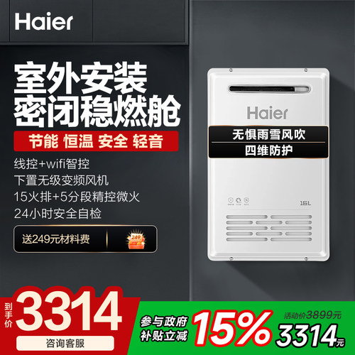 室外安装 密闭稳燃 全天全面安防