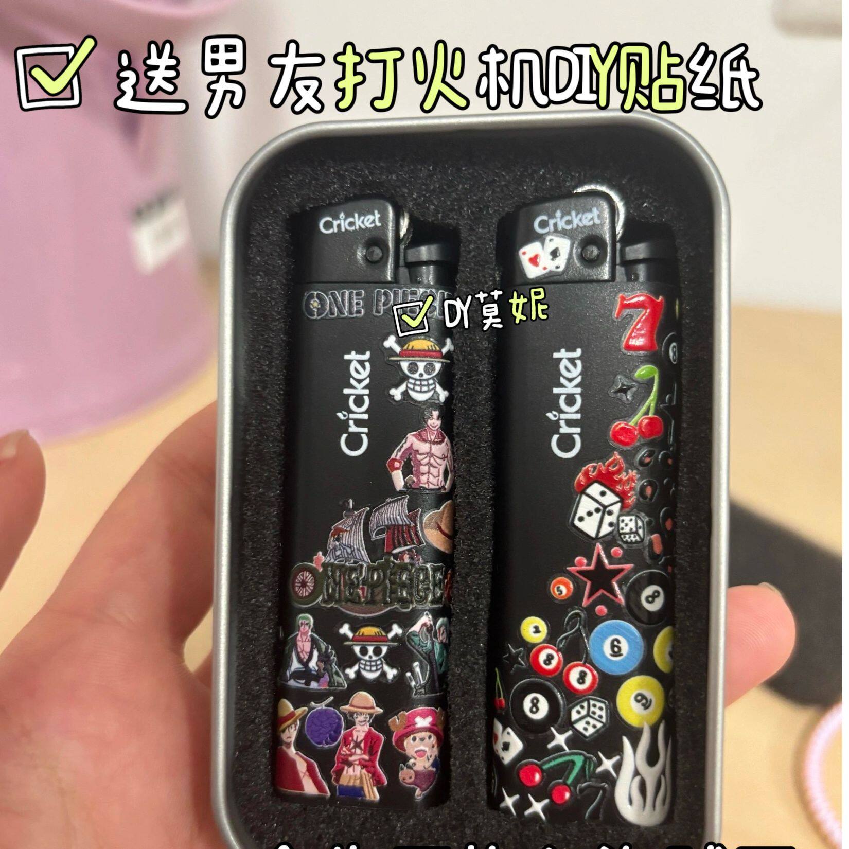 草蜢打火机diy贴纸送男友海贼王骰子台球小图案美甲贴纸送礼